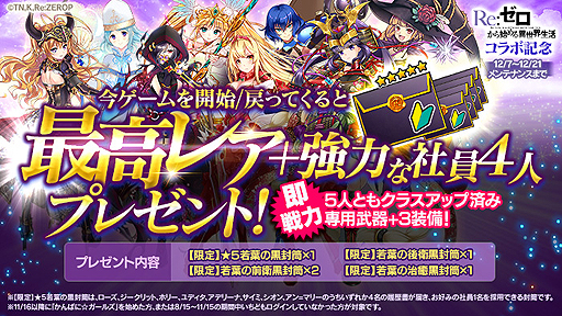 ���������꡼ No.005�Υ���ͥ������ / �֤���Ѥˡ������륺�ס���Re:�����ץ����֥��ߥꥢ�ס֥��륷��פνи�Ψ�����åס������������Ը��������������Ϥ�