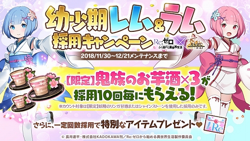 画像ギャラリー No.003のサムネイル画像 / 「かんぱに☆ガールズ」，「Re:ゼロ」とのコラボイベントが更新。レムとラムの履歴書が出現率アップ
