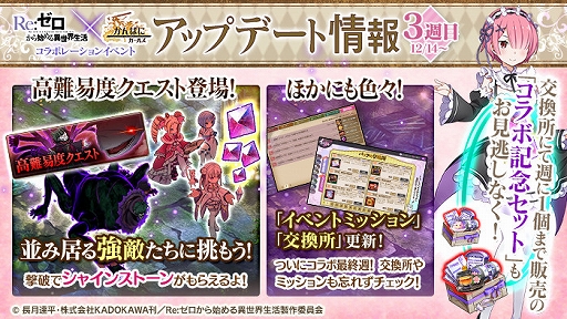 画像ギャラリー No.004のサムネイル画像 / 「かんぱに☆ガールズ」，「Re:ゼロ」とのコラボイベントが更新。レムとラムの履歴書が出現率アップ