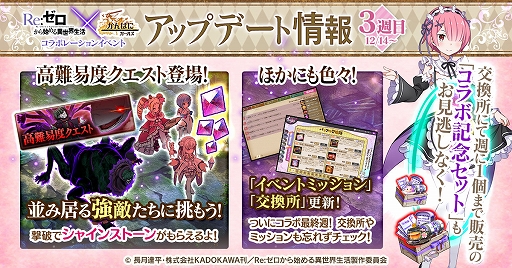 画像ギャラリー No.008のサムネイル画像 / 「かんぱに☆ガールズ」，「Re:ゼロ」とのコラボイベントが更新。レムとラムの履歴書が出現率アップ