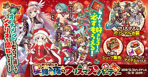 画像ギャラリー No.001のサムネイル画像 / 「かんぱに☆ガールズ」，イベント「めりぱに☆星降る夜のクリスマスパーティー」が開催