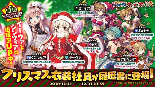 画像ギャラリー No.002のサムネイル画像 / 「かんぱに☆ガールズ」，イベント「めりぱに☆星降る夜のクリスマスパーティー」が開催