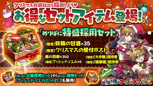 画像ギャラリー No.004のサムネイル画像 / 「かんぱに☆ガールズ」，イベント「めりぱに☆星降る夜のクリスマスパーティー」が開催