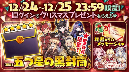 画像ギャラリー No.005のサムネイル画像 / 「かんぱに☆ガールズ」，イベント「めりぱに☆星降る夜のクリスマスパーティー」が開催