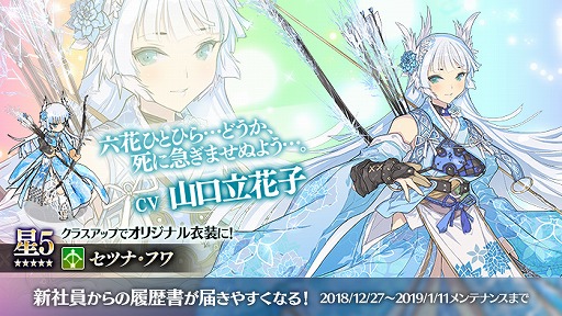 画像ギャラリー No.002のサムネイル画像 / 「かんぱに☆ガールズ」新クエスト「歳末の刺客」実装。元旦から福袋の販売も