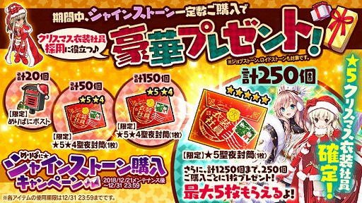 画像ギャラリー No.005のサムネイル画像 / 「かんぱに☆ガールズ」新クエスト「歳末の刺客」実装。元旦から福袋の販売も