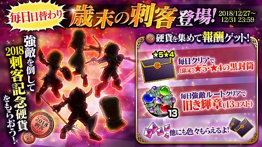 画像ギャラリー No.006のサムネイル画像 / 「かんぱに☆ガールズ」新クエスト「歳末の刺客」実装。元旦から福袋の販売も