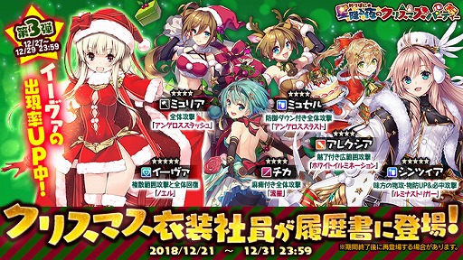 画像ギャラリー No.007のサムネイル画像 / 「かんぱに☆ガールズ」新クエスト「歳末の刺客」実装。元旦から福袋の販売も