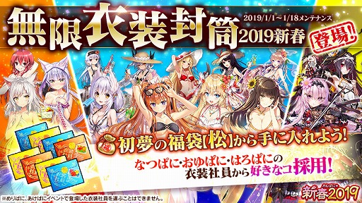 画像ギャラリー No.008のサムネイル画像 / 「かんぱに☆ガールズ」新クエスト「歳末の刺客」実装。元旦から福袋の販売も