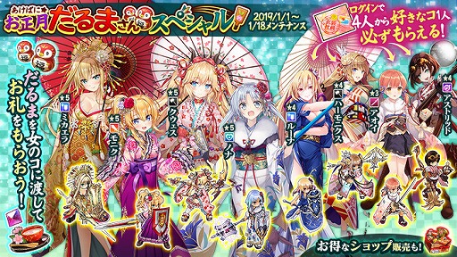 画像ギャラリー No.011のサムネイル画像 / 「かんぱに☆ガールズ」新クエスト「歳末の刺客」実装。元旦から福袋の販売も