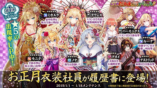 画像ギャラリー No.013のサムネイル画像 / 「かんぱに☆ガールズ」新クエスト「歳末の刺客」実装。元旦から福袋の販売も