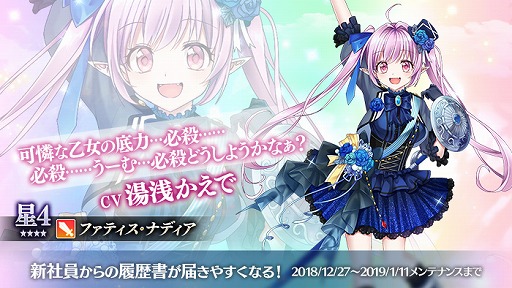 画像ギャラリー No.014のサムネイル画像 / 「かんぱに☆ガールズ」新クエスト「歳末の刺客」実装。元旦から福袋の販売も