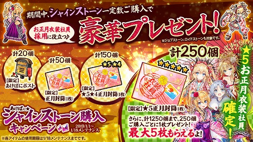 画像ギャラリー No.006のサムネイル画像 / 「かんぱに☆ガールズ」,お正月キャンペーンの更新を含むアップデートを実施,衣装社員を採用できる福袋も登場中