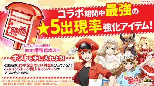 画像ギャラリー No.002のサムネイル画像 / 「かんぱに☆ガールズ」と「はたらく細胞」のコラボが決定。前夜祭イベントが本日スタート