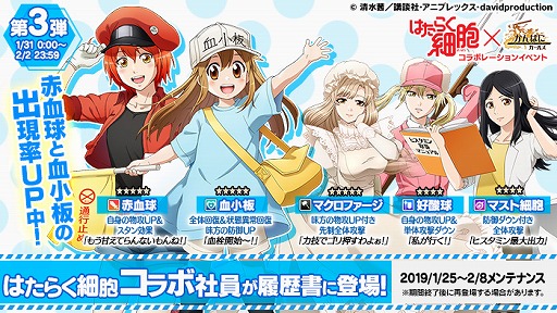 画像ギャラリー No.004のサムネイル画像 / 「かんぱに☆ガールズ」,節分ログインキャンペーンを実施。「はたらく細胞」コラボも開催中