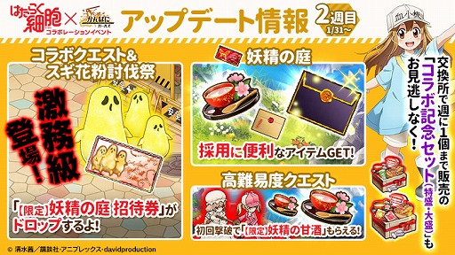 画像ギャラリー No.006のサムネイル画像 / 「かんぱに☆ガールズ」,節分ログインキャンペーンを実施。「はたらく細胞」コラボも開催中