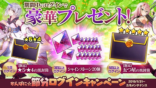 画像ギャラリー No.007のサムネイル画像 / 「かんぱに☆ガールズ」,節分ログインキャンペーンを実施。「はたらく細胞」コラボも開催中