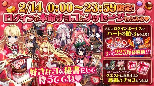 画像ギャラリー No.002のサムネイル画像 / 「かんぱに☆ガールズ」,イベント「ちょこぱに 恋のバレンタイン大決戦!」が開催