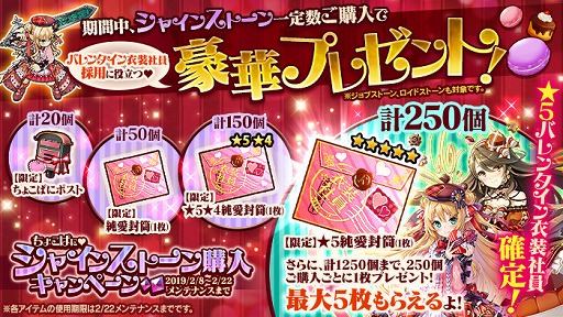 画像ギャラリー No.003のサムネイル画像 / 「かんぱに☆ガールズ」,イベント「ちょこぱに 恋のバレンタイン大決戦!」が開催