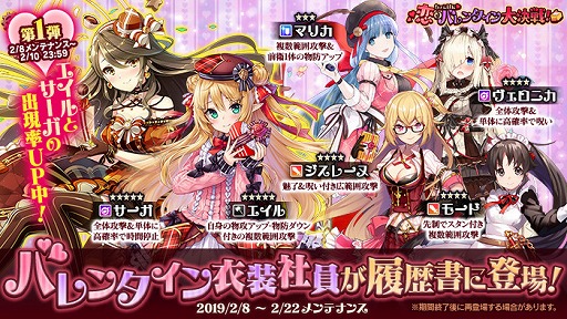 画像ギャラリー No.004のサムネイル画像 / 「かんぱに☆ガールズ」,イベント「ちょこぱに 恋のバレンタイン大決戦!」が開催