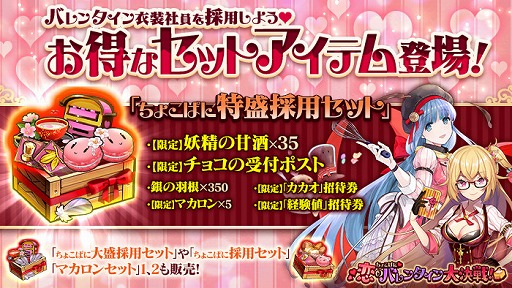 画像ギャラリー No.006のサムネイル画像 / 「かんぱに☆ガールズ」,イベント「ちょこぱに 恋のバレンタイン大決戦!」が開催