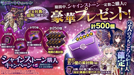 画像ギャラリー No.002のサムネイル画像 / 「かんぱに☆ガールズ」,異世界の魔物リニューアルに備えたキャンペーンが開催