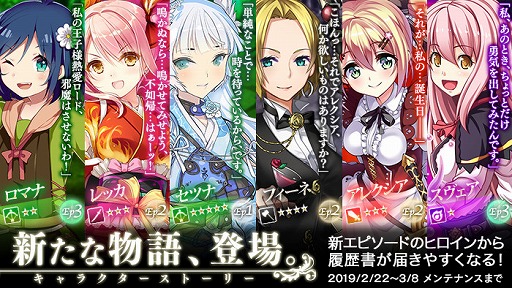 画像ギャラリー No.003のサムネイル画像 / 「かんぱに☆ガールズ」,異世界の魔物リニューアルに備えたキャンペーンが開催