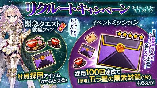 画像ギャラリー No.004のサムネイル画像 / 「かんぱに☆ガールズ」,異世界の魔物リニューアルに備えたキャンペーンが開催