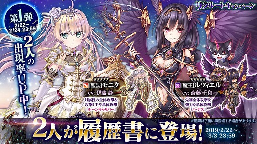 画像ギャラリー No.005のサムネイル画像 / 「かんぱに☆ガールズ」,異世界の魔物リニューアルに備えたキャンペーンが開催