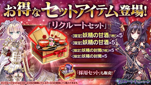 画像ギャラリー No.006のサムネイル画像 / 「かんぱに☆ガールズ」,異世界の魔物リニューアルに備えたキャンペーンが開催