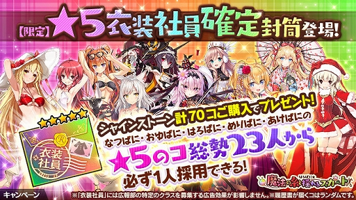 画像ギャラリー No.007のサムネイル画像 / 「かんぱに☆ガールズ」,新衣装社員として「エイダ」「ファナリル」など5人が新登場