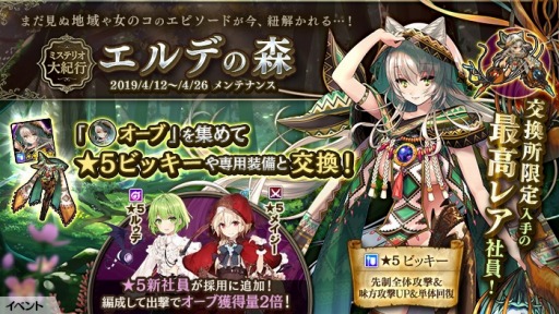 ���������꡼ No.003�Υ���ͥ������ / �֤���Ѥˡ������륺�פθ��������Ȥ�4��24�����ۿ����۵ޥ������ȡ֥ӥå����ν�����פ�»�