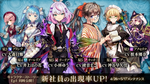 画像ギャラリー No.004のサムネイル画像 / 「かんぱに☆ガールズ」,“たい焼きパフェ”を供えて運気を呼び込む新イベントが開催中