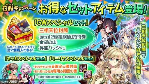 画像ギャラリー No.005のサムネイル画像 / 「かんぱに☆ガールズ」,“たい焼きパフェ”を供えて運気を呼び込む新イベントが開催中