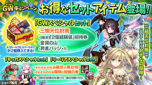 画像ギャラリー No.003のサムネイル画像 / 「かんぱに☆ガールズ」,新イベント「かんぱに☆開運!?なんでも招き猫」が5月18日まで開催中