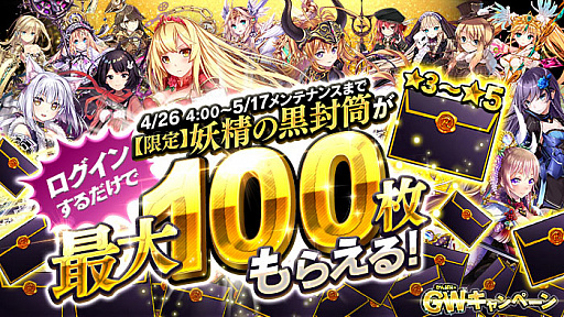 画像ギャラリー No.004のサムネイル画像 / 「かんぱに☆ガールズ」,新イベント「かんぱに☆開運!?なんでも招き猫」が5月18日まで開催中