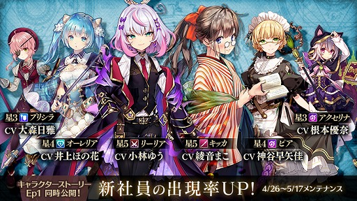 画像ギャラリー No.004のサムネイル画像 / 「かんぱに☆ガールズ」,イベントに“リーリア覚醒の書”が登場。最大100枚の“【限定】妖精の黒封筒”プレゼントも実施中