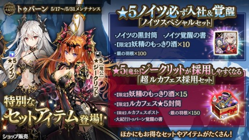 画像ギャラリー No.004のサムネイル画像 / 「かんぱに☆ガールズ」,メインクエスト第三部五章「崩れ落ちる王国」が実装