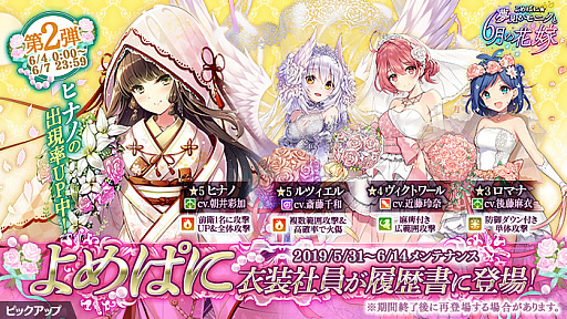 画像ギャラリー No.002のサムネイル画像 / 「かんぱに☆ガールズ」で花嫁姿のモニクを入手できるイベントがスタート