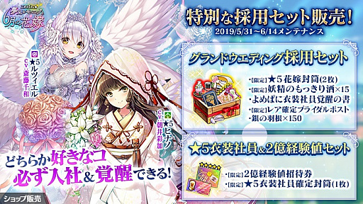 画像ギャラリー No.003のサムネイル画像 / 「かんぱに☆ガールズ」で花嫁姿のモニクを入手できるイベントがスタート