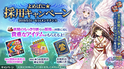 画像ギャラリー No.004のサムネイル画像 / 「かんぱに☆ガールズ」で花嫁姿のモニクを入手できるイベントがスタート