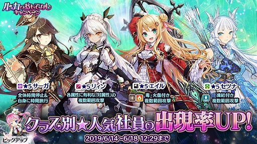 画像ギャラリー No.003のサムネイル画像 / 「かんぱに☆ガールズ」,「ルカのおもてなしキャンペーン!」が開催。ログインボーナスも実施中