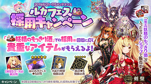 画像ギャラリー No.003のサムネイル画像 / 「かんぱに☆ガールズ」,イベント「ミステリオ大紀行 剣聖」の後半がスタート