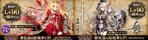 画像ギャラリー No.004のサムネイル画像 / 「かんぱに☆ガールズ」,イベント「ミステリオ大紀行 剣聖」の後半がスタート