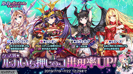 画像ギャラリー No.004のサムネイル画像 / 「かんぱに☆ガールズ」,本日より「ルカのおもてなしキャンペーン!」開催