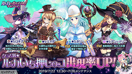 画像ギャラリー No.005のサムネイル画像 / 「かんぱに☆ガールズ」,本日より「ルカのおもてなしキャンペーン!」開催