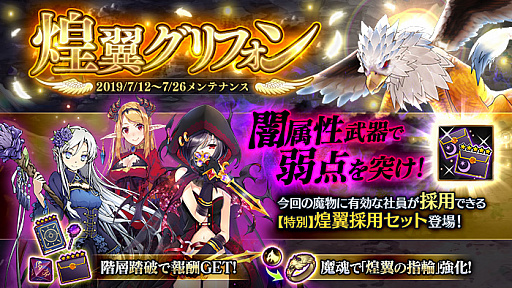 画像ギャラリー No.006のサムネイル画像 / 「かんぱに☆ガールズ」,本日より「ルカのおもてなしキャンペーン!」開催