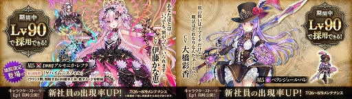 画像ギャラリー No.004のサムネイル画像 / 「かんぱに☆ガールズ」,★5新社員「リブシェ」が登場するイベント「ミステリオ大紀行 円卓騎士」が開催