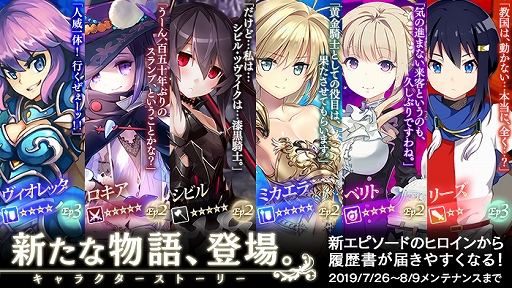 画像ギャラリー No.006のサムネイル画像 / 「かんぱに☆ガールズ」,★5新社員「リブシェ」が登場するイベント「ミステリオ大紀行 円卓騎士」が開催