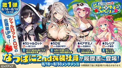 画像ギャラリー No.002のサムネイル画像 / 「かんぱに☆ガールズ」,★5キャラのクィン(CV:茅原実里)が登場